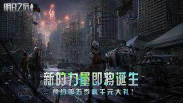 （已开奖）【预约有奖】新的力量 即将诞生，预约第五季赢千元大礼！