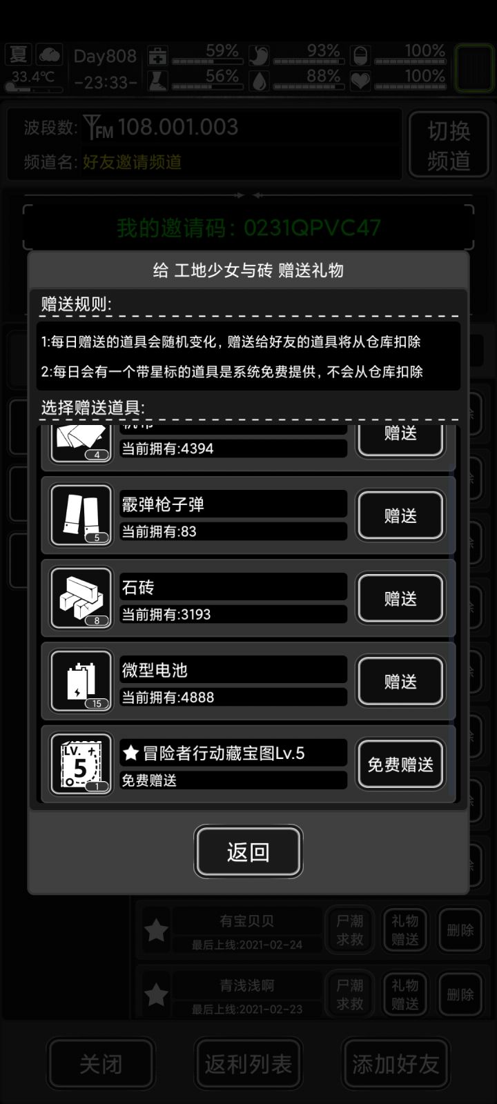 今天赠5级图，码在二楼截图
