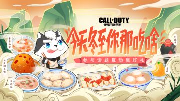 【已开奖】【互动话题】冬已至，春欲来，新年将至参与互动话题赢好礼