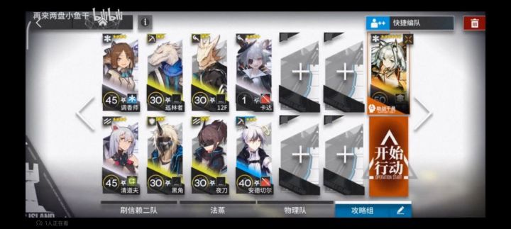 [攻略][将进酒][IW-5]低配低练度凯尔希单核(无精英无五星)(我就要拿个寒冰克洛丝)截图