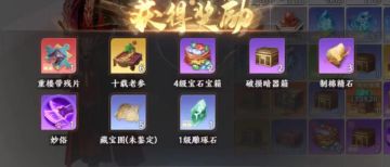 修炼出了重楼碎片，可惜是绑定的T T