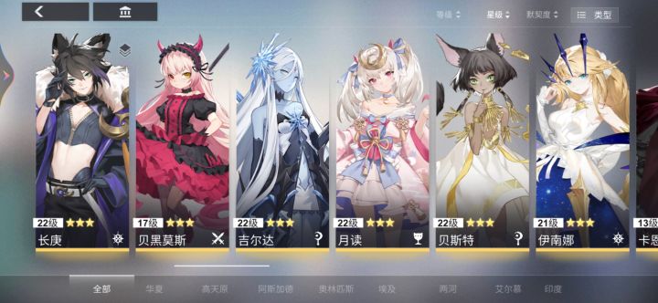 求大佬教我配队截图