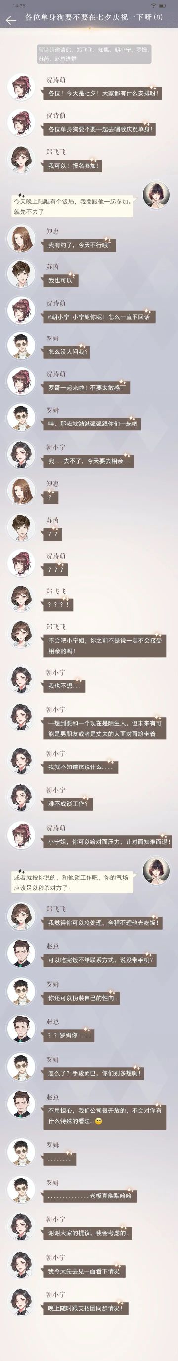 茶水间八卦｜七夕专场