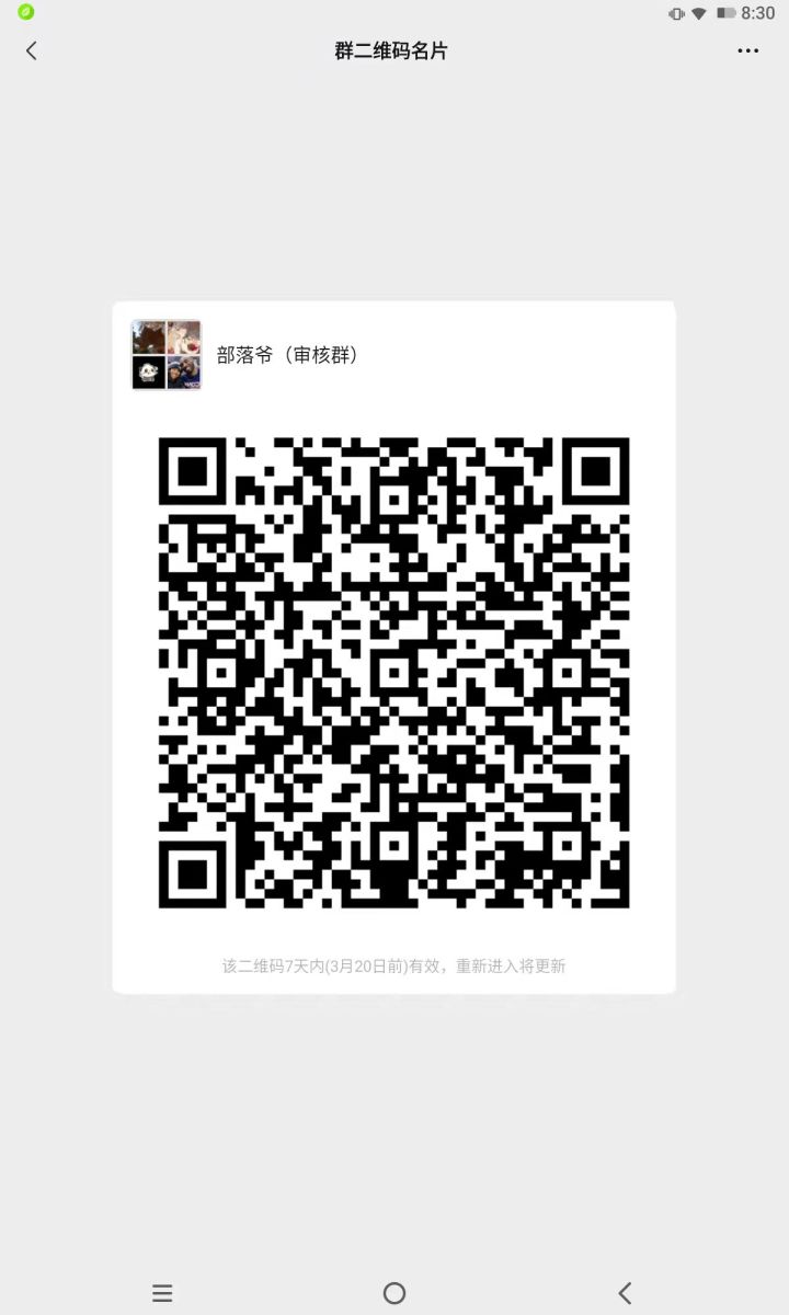 【部落爷】+【云之慕】联合招人啦!截图