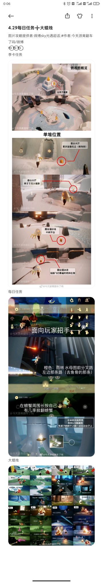 4.29每日任务➕大蜡烛