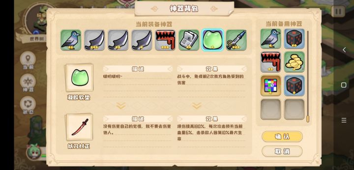 谁知道截图