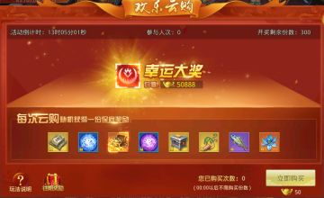 限时活动开启 大奖好礼拿不停！！