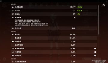 【厨力向】班尼特47秒单通12-3上，以及输出班尼特思路分享