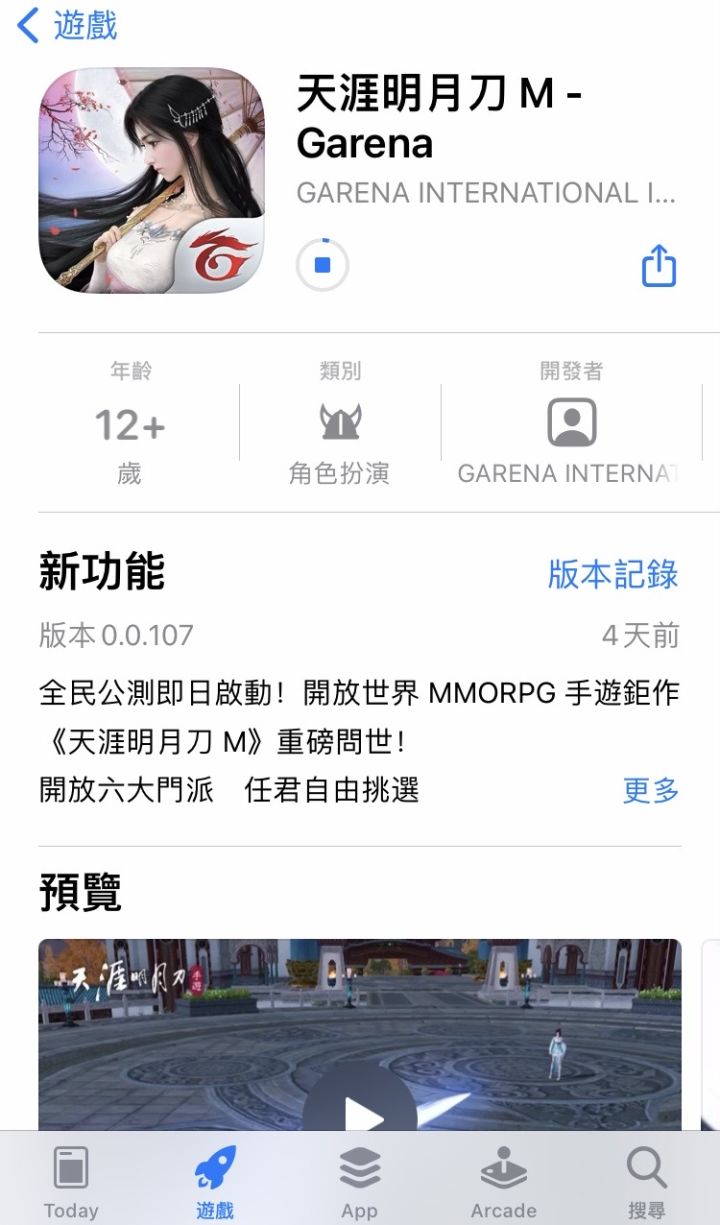 开台服了截图