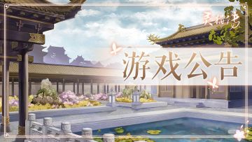 【公告】1月6日更新&问题优化说明