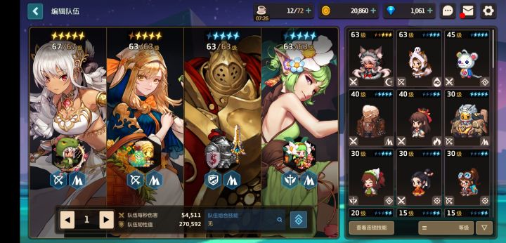 等一个2000名内的工会截图