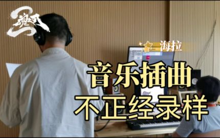 【海拉的树洞】游戏首支音乐录样啦！截图