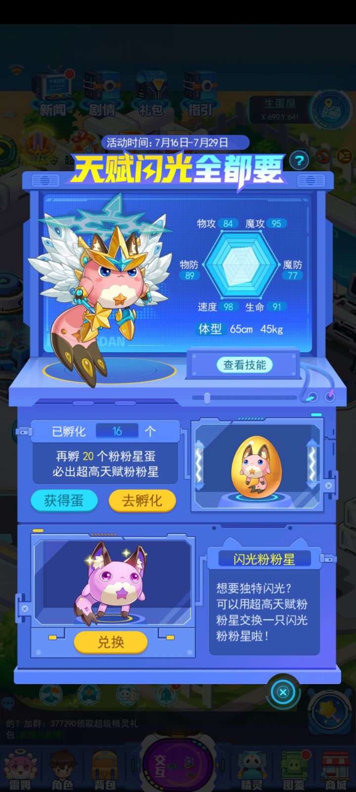 不容易啊，终于出了截图