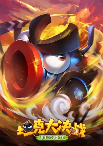 儿时回忆战个痛快 《坦克大决战》角色皮肤曝光