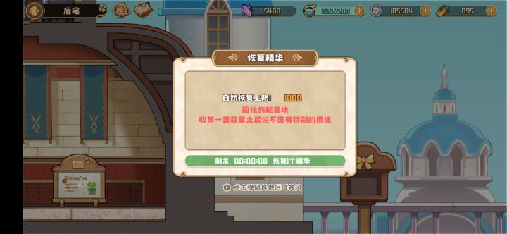 精华用来干什么啊?截图