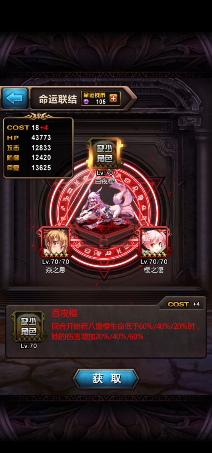 难顶截图