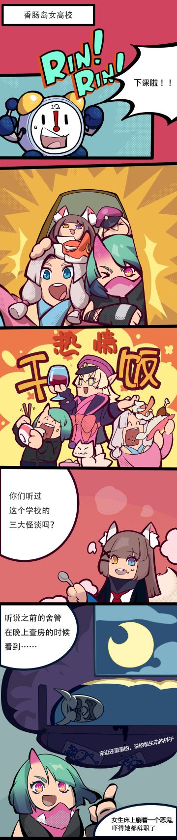 女神节动漫(长图版)