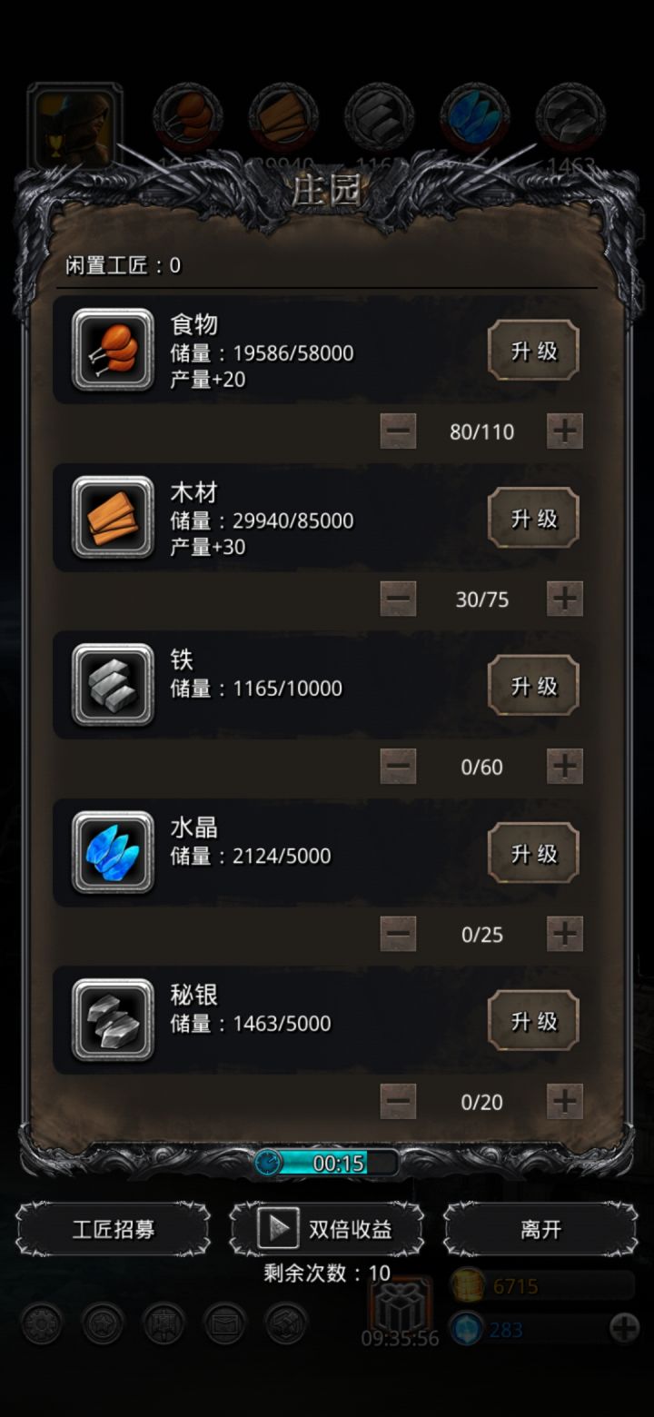 三天的萌新求指点截图