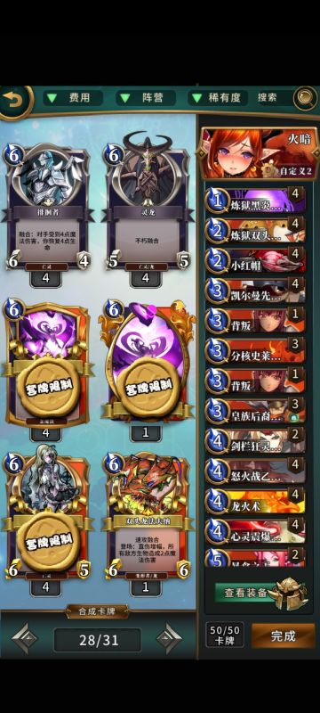 新人需求卡最少的平民快攻莉莉丝