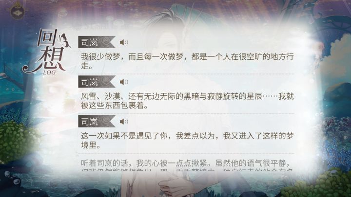 学长你也有旅者的资质?截图