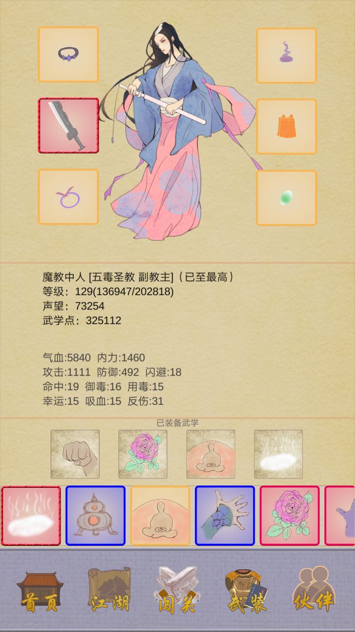 通关截图