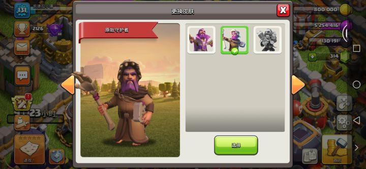 买了买了给小号买了两个皮肤。😁截图
