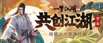 这只云追月，会飞向哪位视频达人呢？