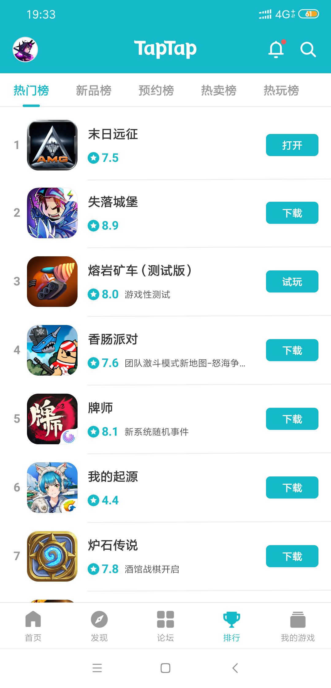TapTap