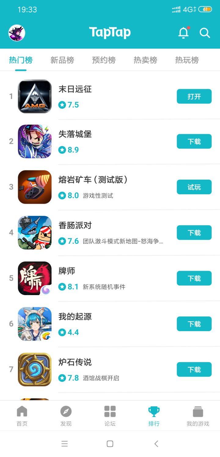 TapTap