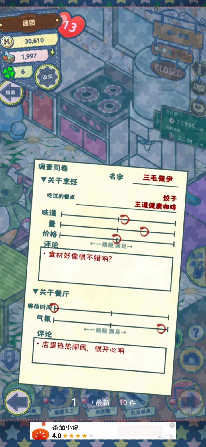 没错又是我截图