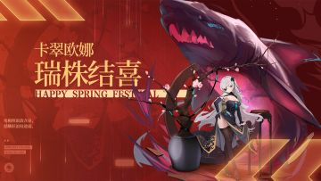 新春服饰情报|寒梅照霜波含春，怒鳞跃浪枝迎福