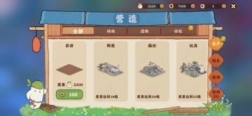 舒适度提升攻略