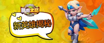 【新英雄揭秘】最后的女武神——伯伦希尔