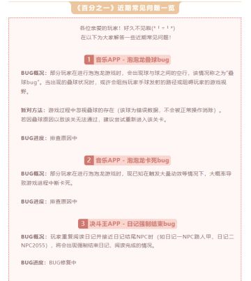 《百分之一》近期常见问题一览