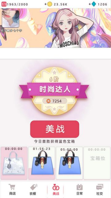 久等啦！《时尚美战》二测公告！