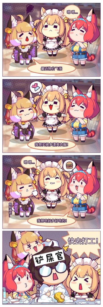 【浮光岛条漫】快去打工！