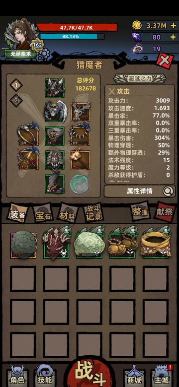 暴击一刀流猎魔者