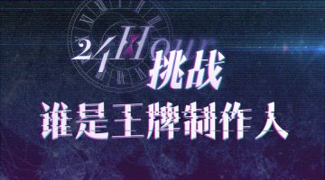 【活动预告】新系统！新玩法！新羁绊！