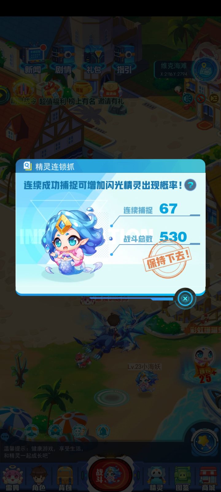 离谱截图