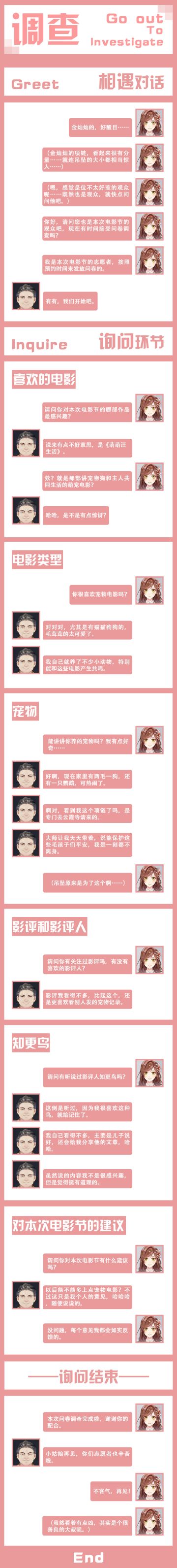 【左然生日筹备小剧情】第二弹