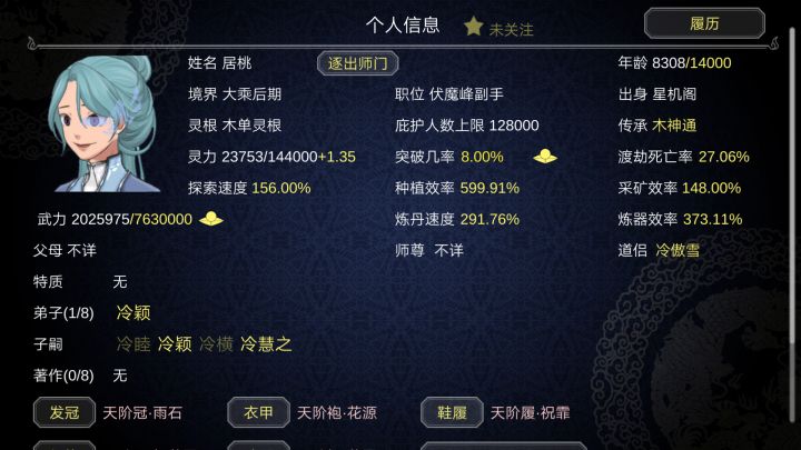 论我这些年拥有的美女们。截图