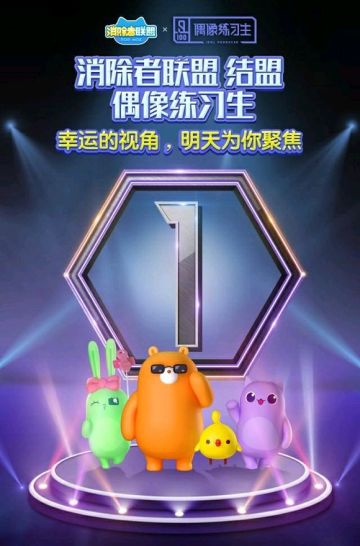 倒计时最后1天！！！@爱奇艺偶像练习生 决战之夜即将到来