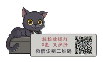 【有罪解提灯】科普贴《1》！！纯干货！！关注有罪，少走弯路，爱肝护肝，轻松0氪....