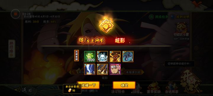 记录第一次超影截图