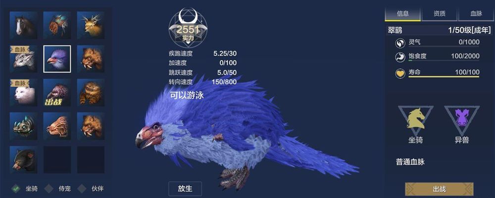 妄想山海烤蛙肉怎么获取截图
