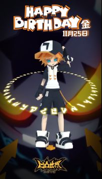 【中奖名单公布】生日快乐！愿你能实现自己的愿望——金！