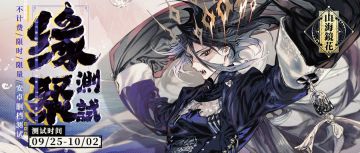 缘聚测试前的模拟考试！神秘周边等待龙子大人哟！