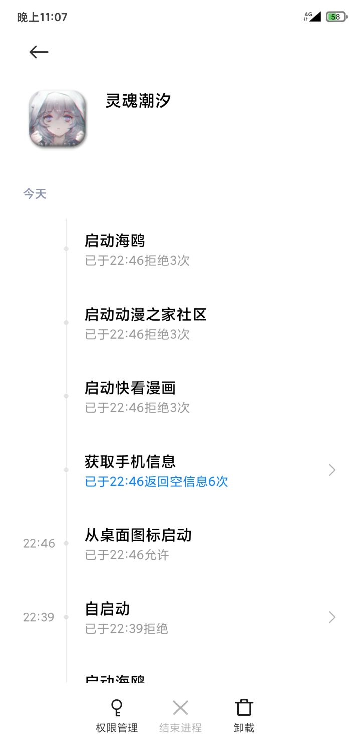 厉害了,截图