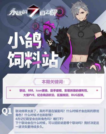 【小鸽饲料站】新神器使【雷克特】和西比尔新时装首曝