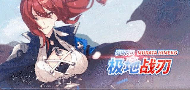 【反向推荐】不值得花Q养的女武神-极地战刃篇截图